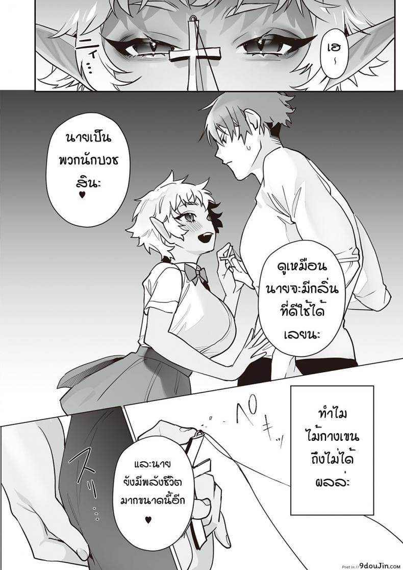 อ่านโดจิน ซัคคิวบัสที่รัก [Shishamo] Inma kanyu komuki chan อ่านฟรี หน้าที่ 4