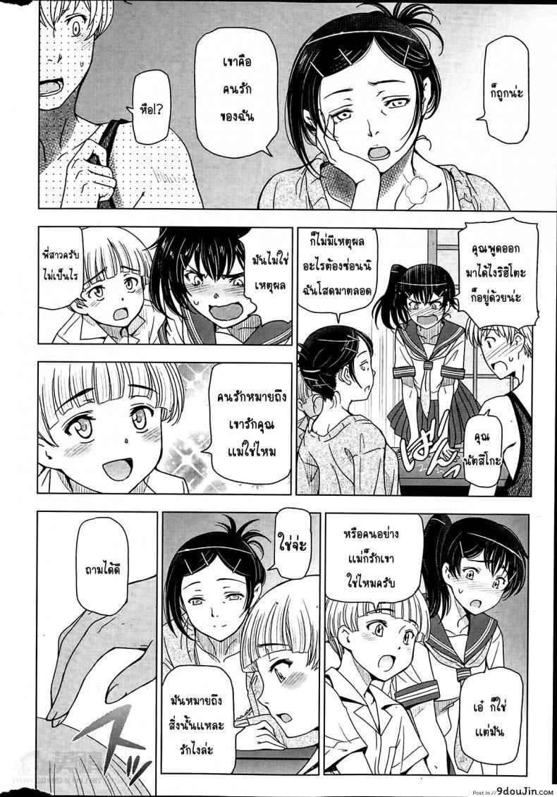 อ่านโดจิน คุณน้าหน้าร้อน [Sena Youtarou] Natsu Jiru ภาค 2 หน้าที่ 4