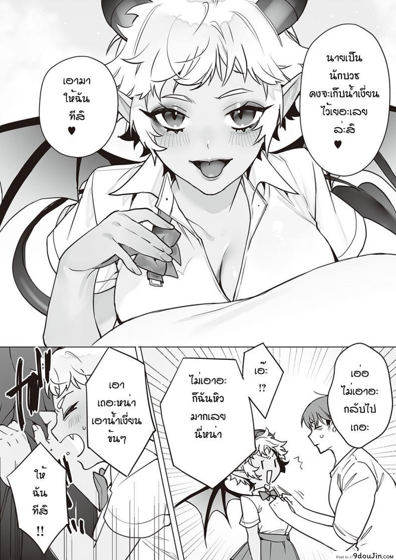 อ่านโดจิน ซัคคิวบัสที่รัก [Shishamo] Inma kanyu komuki chan อ่านฟรี หน้าที่ 5