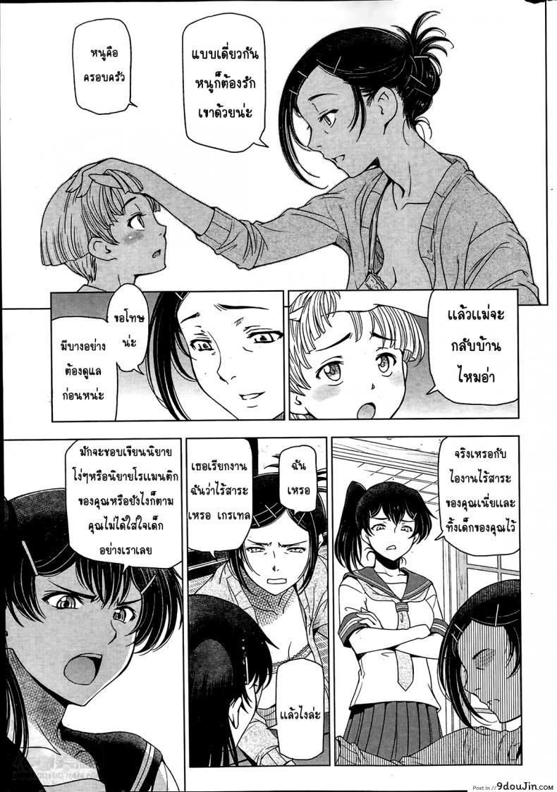 อ่านโดจิน คุณน้าหน้าร้อน [Sena Youtarou] Natsu Jiru ภาค 2 หน้าที่ 5