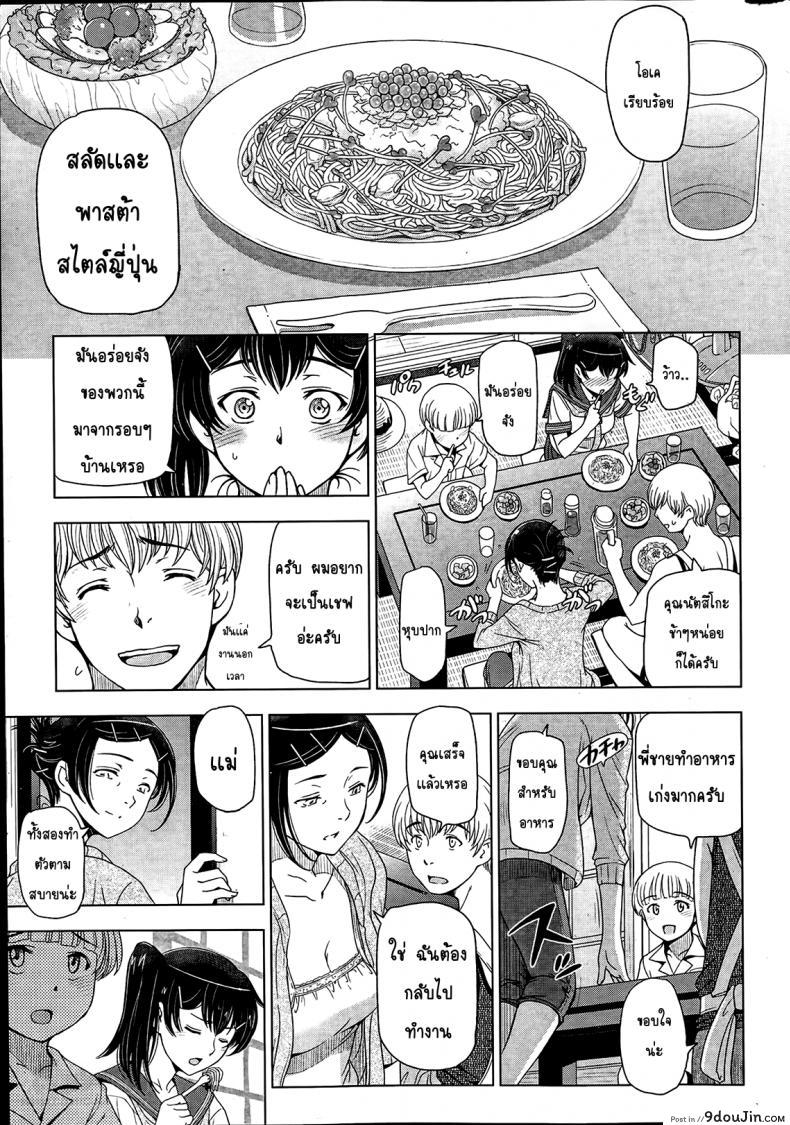 อ่านโดจิน คุณน้าหน้าร้อน [Sena Youtarou] Natsu Jiru ภาค 2 แปลไทย หน้าที่ 7