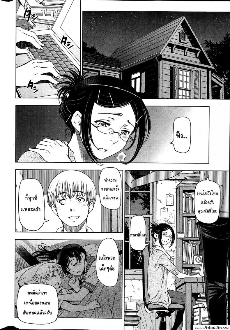 อ่านโดจิน คุณน้าหน้าร้อน [Sena Youtarou] Natsu Jiru ภาค 2 แปลไทย หน้าที่ 8