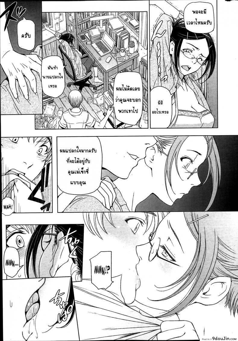 อ่านโดจิน คุณน้าหน้าร้อน [Sena Youtarou] Natsu Jiru ภาค 2 แปลไทย หน้าที่ 9