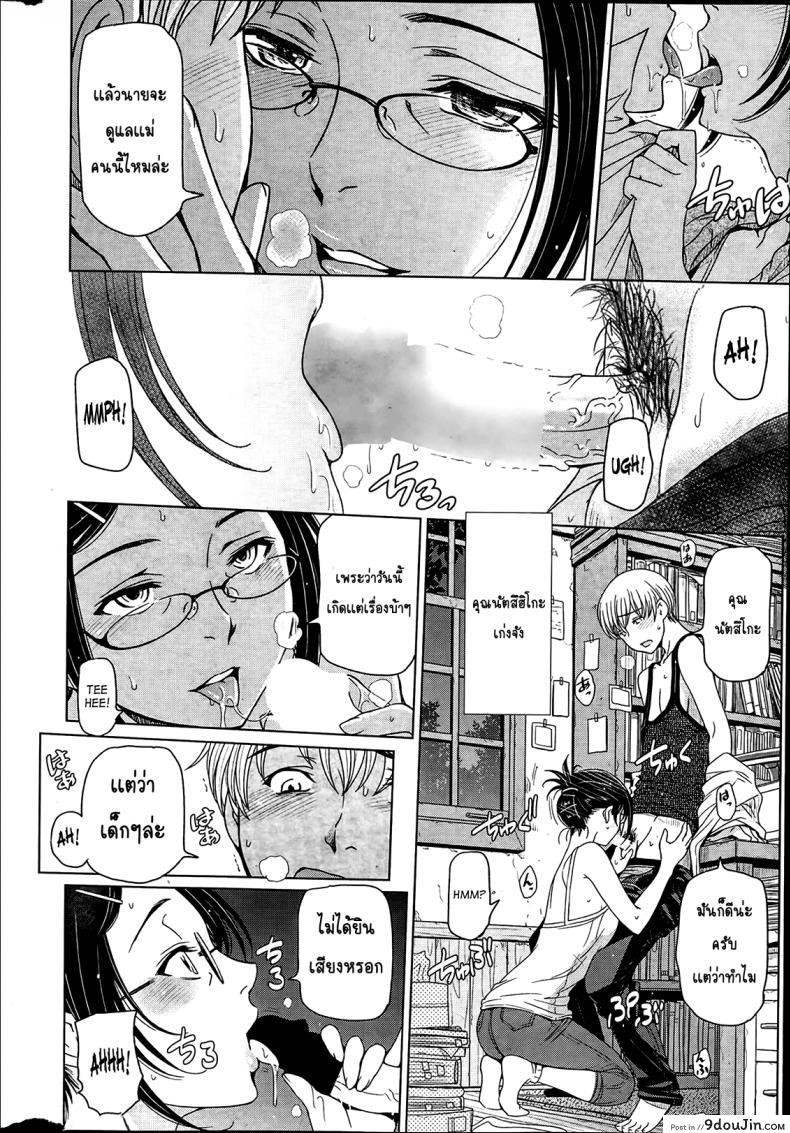อ่านโดจิน คุณน้าหน้าร้อน [Sena Youtarou] Natsu Jiru ภาค 2 แปลไทย หน้าที่ 10