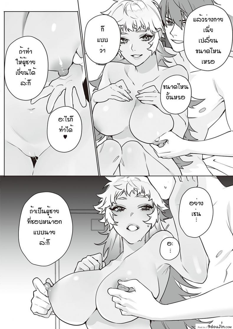 อ่านโดจิน ซัคคิวบัสที่รัก [Shishamo] Inma kanyu komuki chan อ่านฟรี หน้าที่ 26