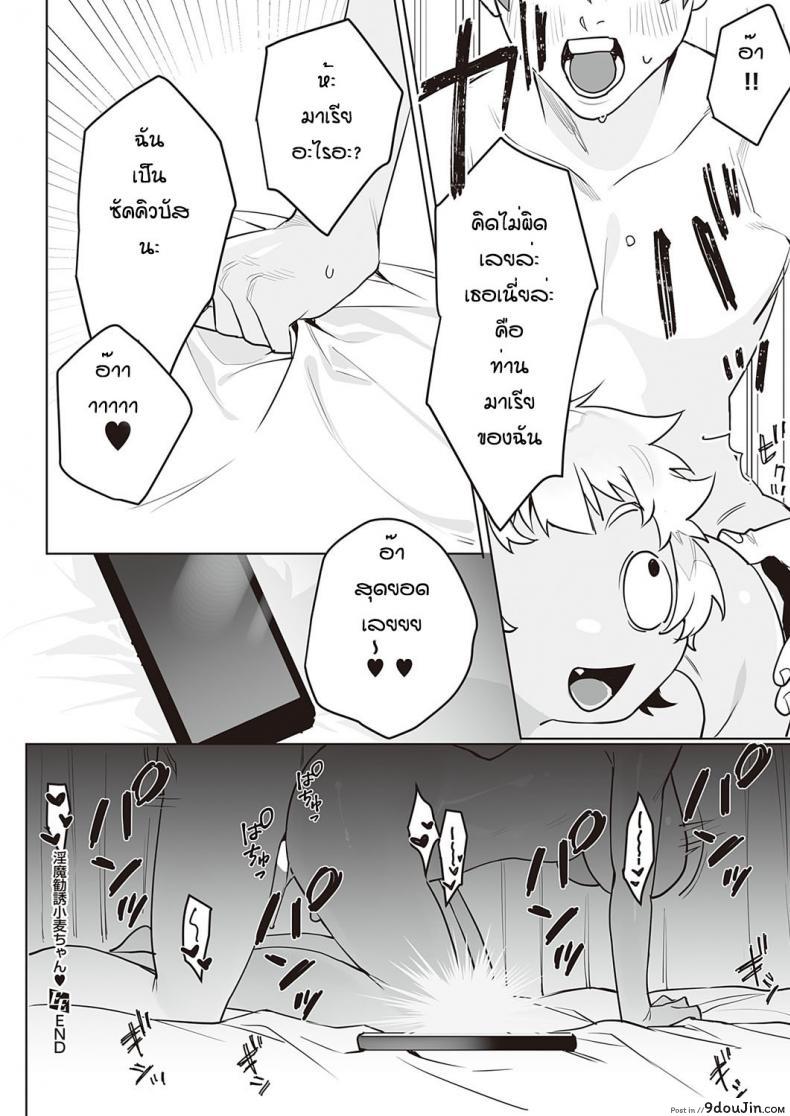 อ่านโดจิน ซัคคิวบัสที่รัก [Shishamo] Inma kanyu komuki chan อ่านฟรี หน้าที่ 28