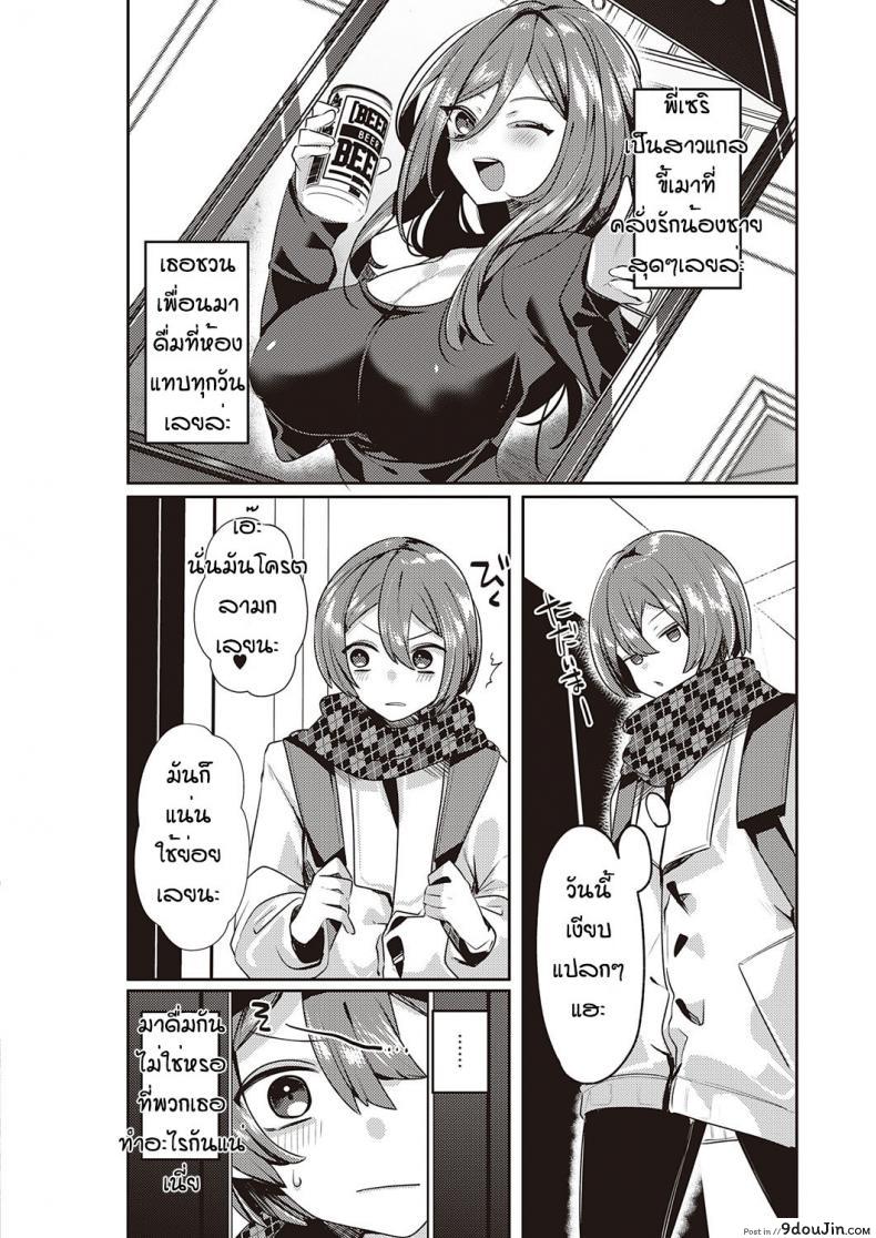 อ่านโดจิน ของขวัญวันเกิดโครตเด็ด [Mitsuashi] Yuta  fan club หน้าที่ 2