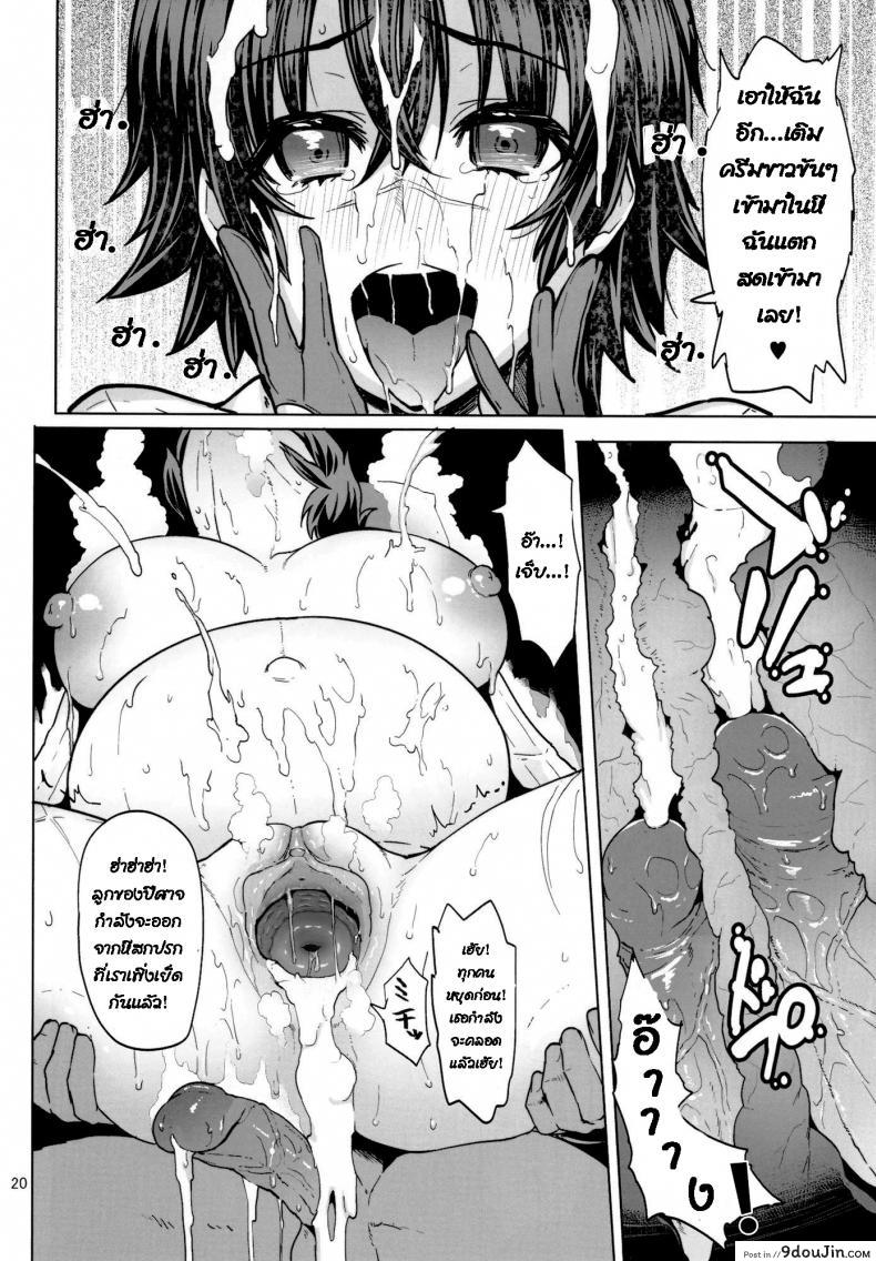 อ่านโดจิน (C82) [Memeya (Meme50)] Mission 3 (Devil May Cry 4) แปลไทย หน้าที่ 19