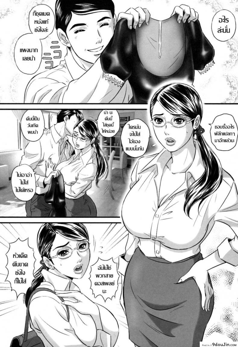 อ่านโดจิน คอสเพลย์ลุ้นเสียว [MON-MON] Ori no Naka no Ingi หน้าที่ 2