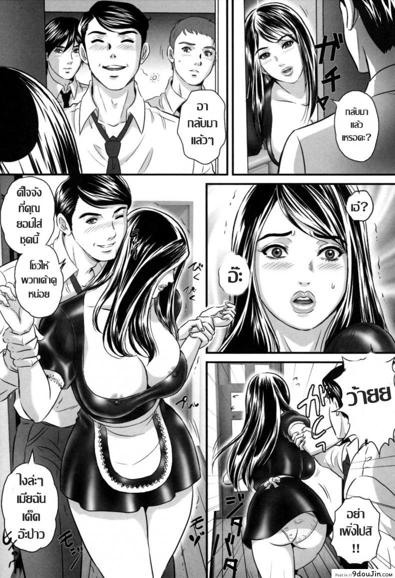 อ่านโดจิน คอสเพลย์ลุ้นเสียว [MON-MON] Ori no Naka no Ingi แปลไทย หน้าที่ 5