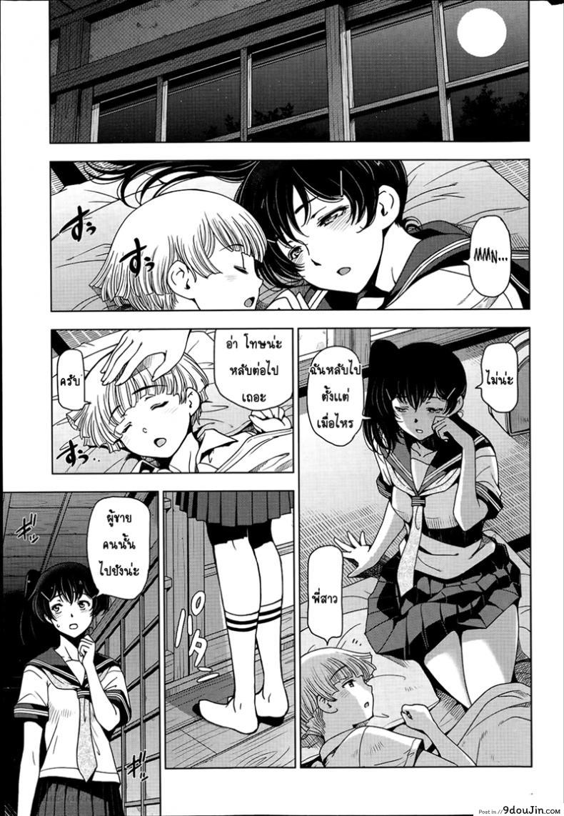 คุณน้าหน้าร้อน [Sena Youtarou] Natsu Jiru ภาค 3