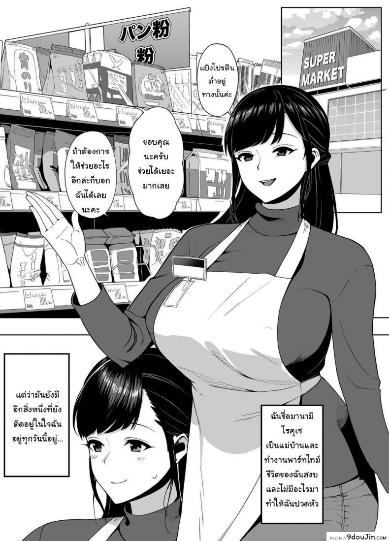 อ่านโดจิน เดี๋ยวช่วยให้สมหวังเองนะ [Saru no Koshikake] Thicc Married Woman The Night of Awakening Love หน้าที่ 2