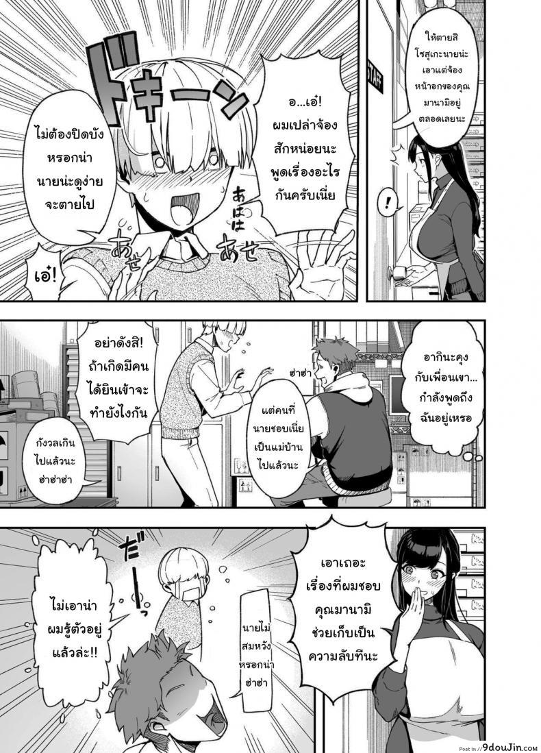 อ่านโดจิน เดี๋ยวช่วยให้สมหวังเองนะ [Saru no Koshikake] Thicc Married Woman The Night of Awakening Love อ่านฟรี หน้าที่ 4