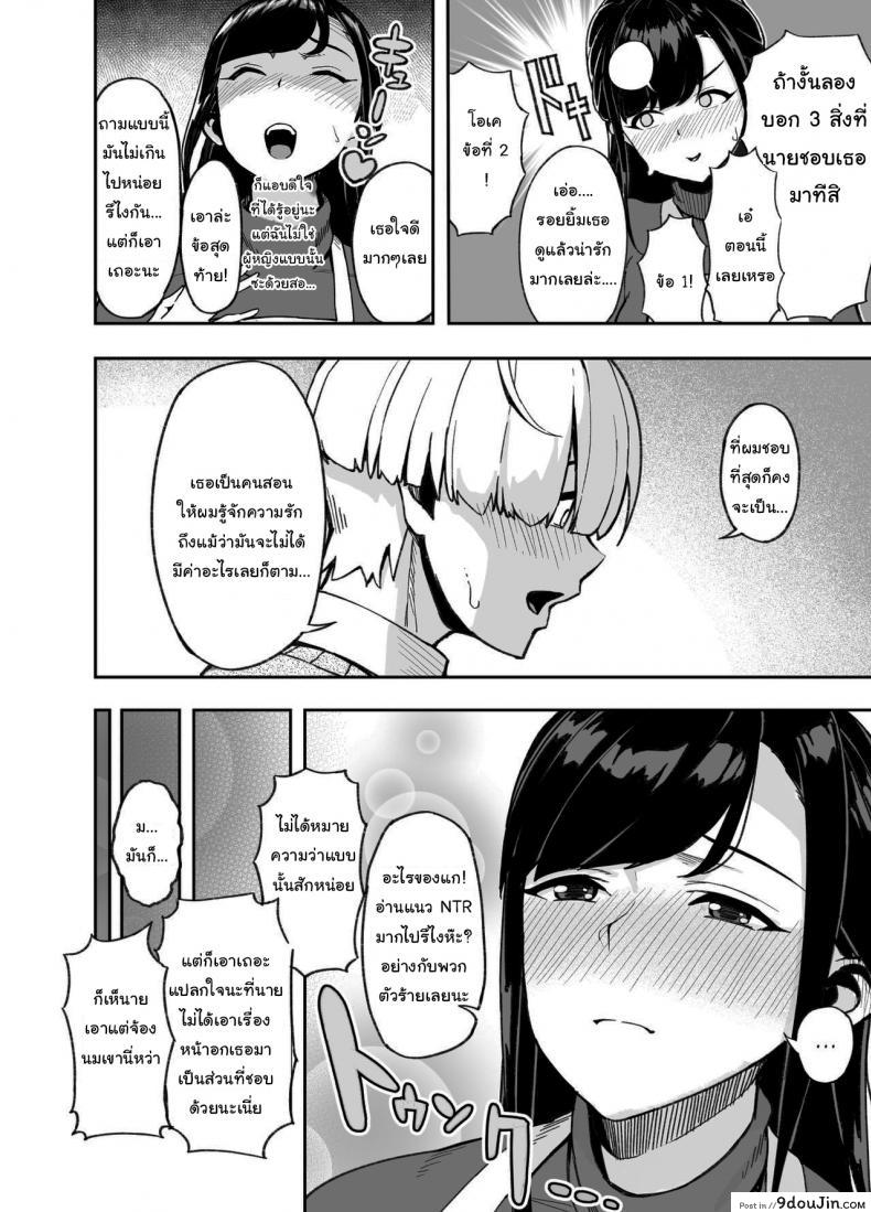 อ่านโดจิน เดี๋ยวช่วยให้สมหวังเองนะ [Saru no Koshikake] Thicc Married Woman The Night of Awakening Love อ่านฟรี หน้าที่ 5