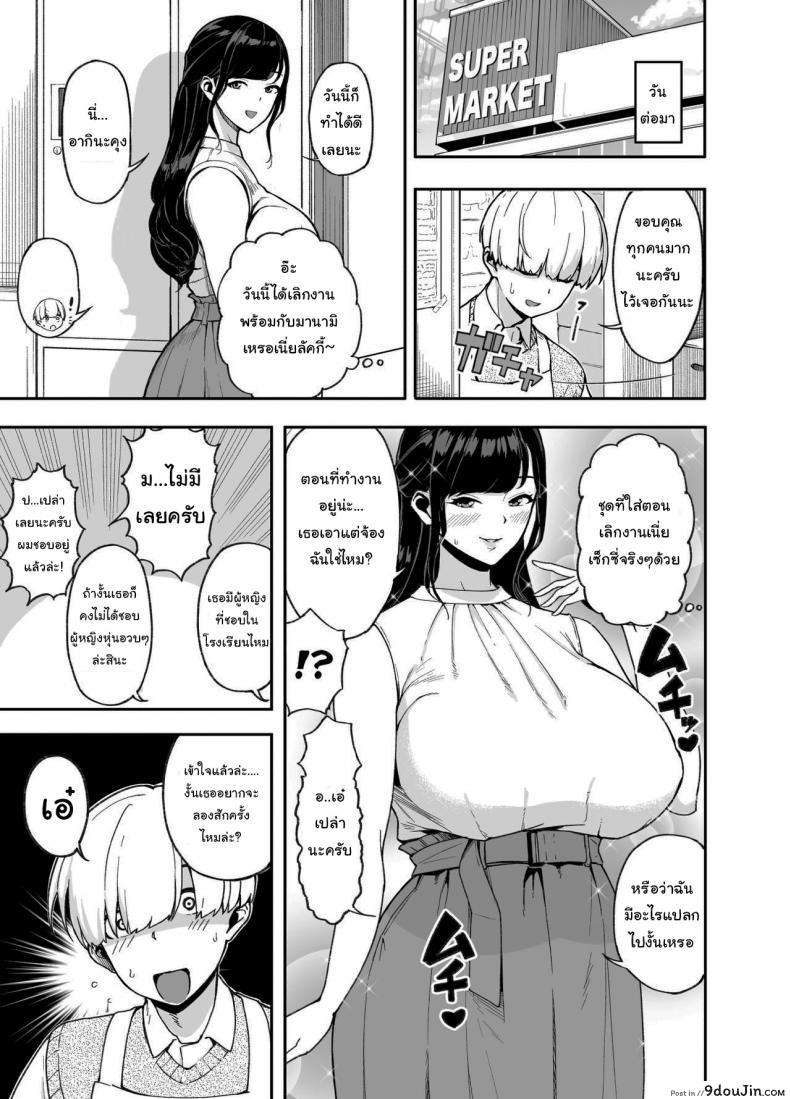 อ่านโดจิน เดี๋ยวช่วยให้สมหวังเองนะ [Saru no Koshikake] Thicc Married Woman The Night of Awakening Love อ่านฟรี หน้าที่ 6