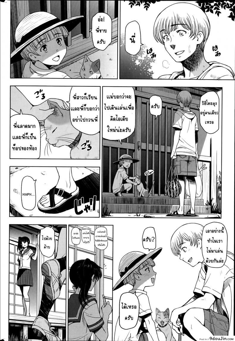 อ่านโดจิน Natsu Jiru ภาค 3 [Sena Youtarou] คุณน้าหน้าร้อน แปลไทย หน้าที่ 6