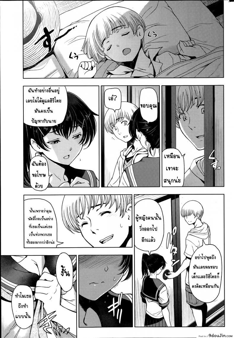 อ่านโดจิน Natsu Jiru ภาค 3 [Sena Youtarou] คุณน้าหน้าร้อน แปลไทย หน้าที่ 7