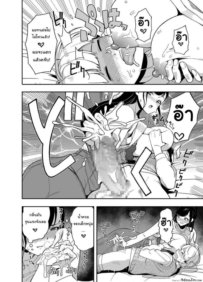 อ่านโดจิน เดี๋ยวช่วยให้สมหวังเองนะ [Saru no Koshikake] Thicc Married Woman The Night of Awakening Love อ่านฟรี หน้าที่ 11