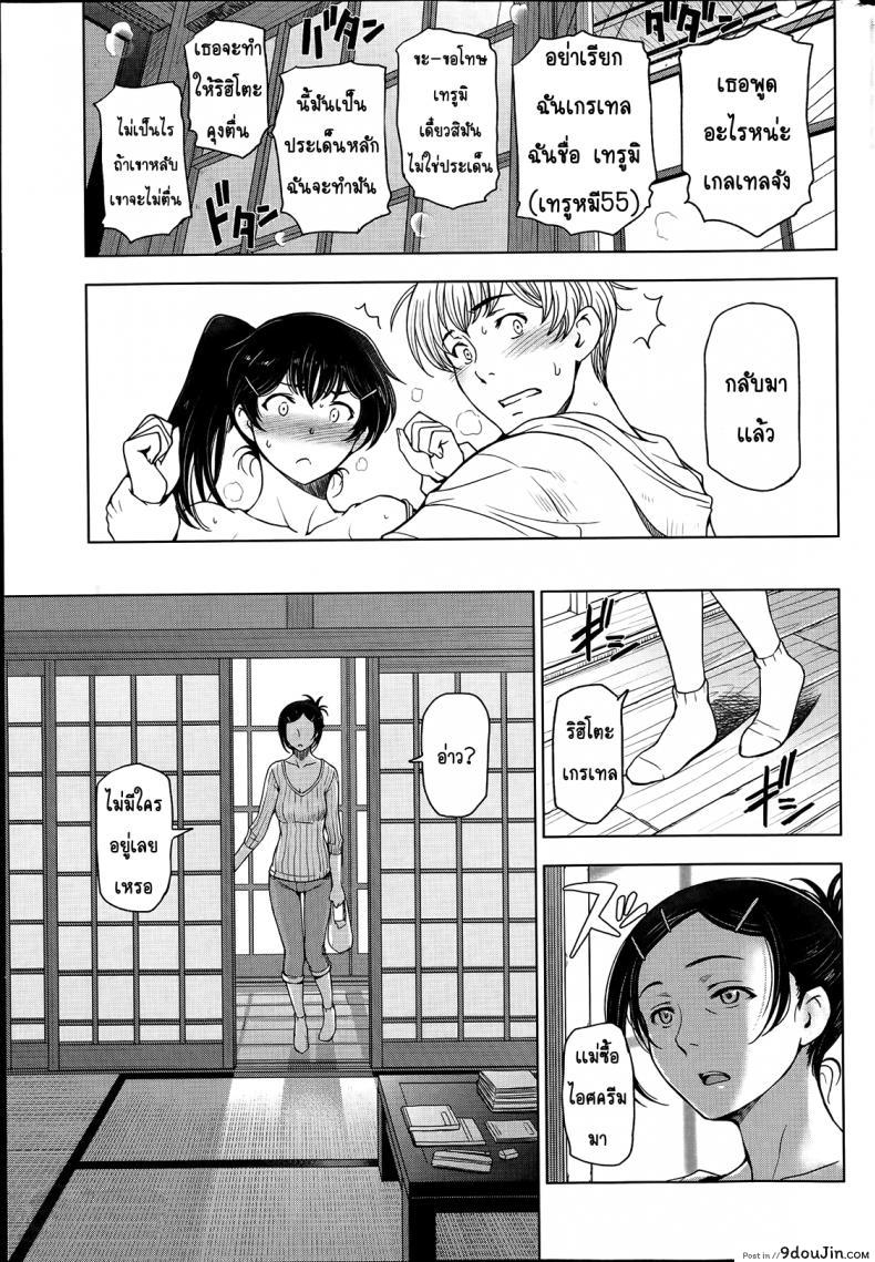 อ่านโดจิน Natsu Jiru ภาค 3 [Sena Youtarou] คุณน้าหน้าร้อน แปลไทย หน้าที่ 9