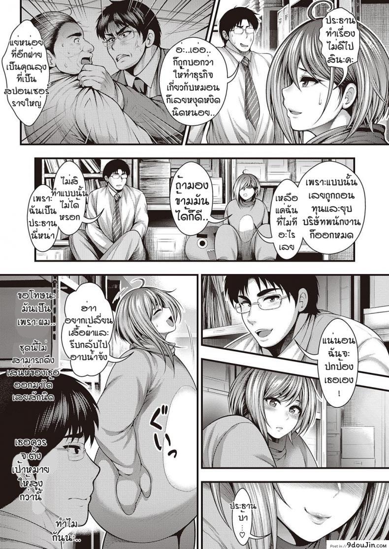 อ่านโดจิน หน้าอกในตำนาน [Taihei Tengoku] Kami chichi moderu no shashin shu ga dekiru made หน้าที่ 3