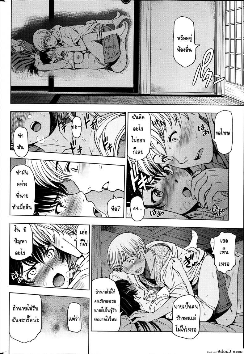 อ่านโดจิน Natsu Jiru ภาค 3 [Sena Youtarou] คุณน้าหน้าร้อน แปลไทย หน้าที่ 10
