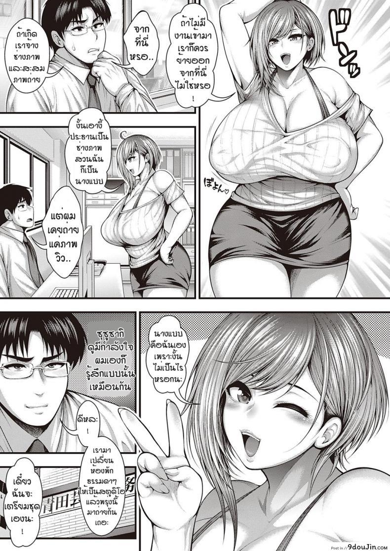 อ่านโดจิน หน้าอกในตำนาน [Taihei Tengoku] Kami chichi moderu no shashin shu ga dekiru made อ่านฟรี หน้าที่ 7