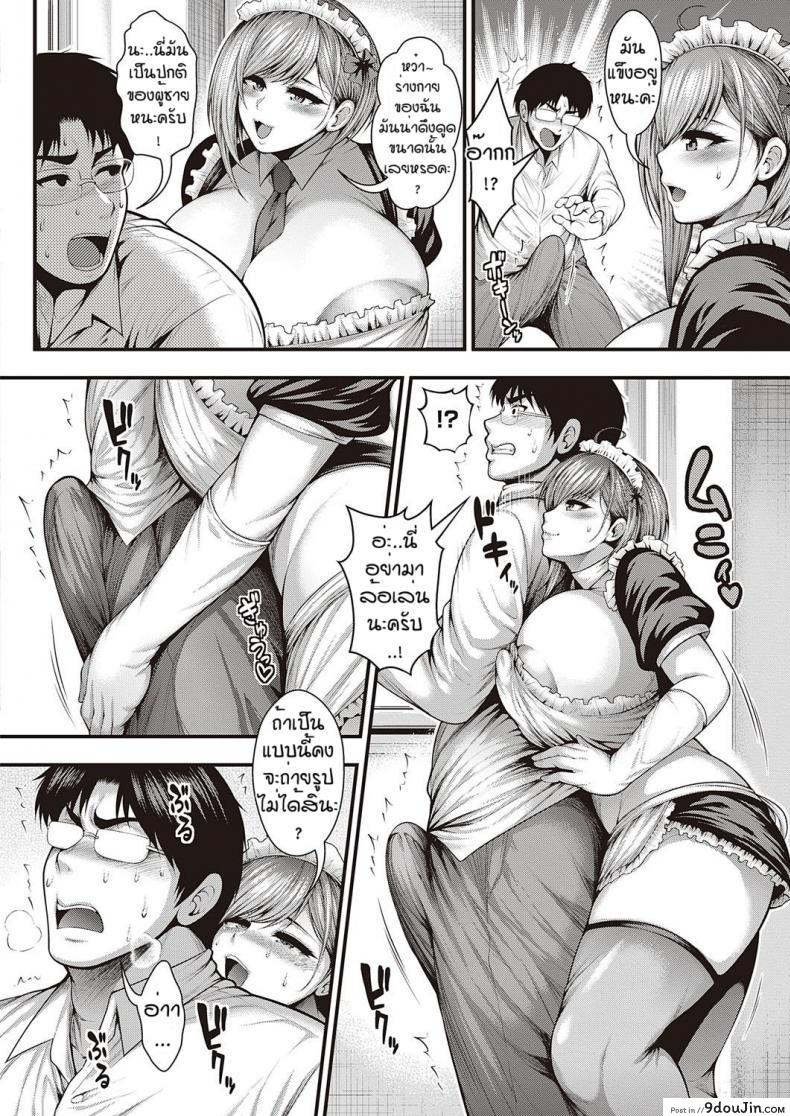 อ่านโดจิน หน้าอกในตำนาน [Taihei Tengoku] Kami chichi moderu no shashin shu ga dekiru made อ่านฟรี หน้าที่ 10