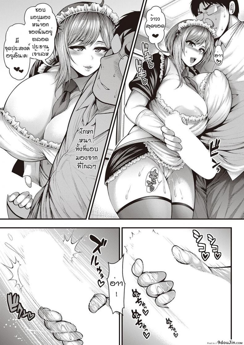 อ่านโดจิน หน้าอกในตำนาน [Taihei Tengoku] Kami chichi moderu no shashin shu ga dekiru made อ่านฟรี หน้าที่ 11