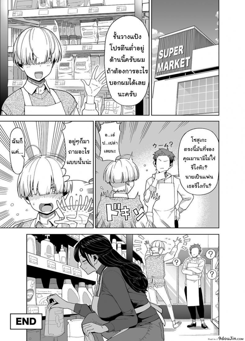 อ่านโดจิน เดี๋ยวช่วยให้สมหวังเองนะ [Saru no Koshikake] Thicc Married Woman The Night of Awakening Love อ่านฟรี หน้าที่ 24