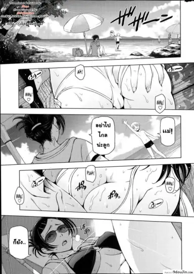 คุณน้าหน้าร้อน [Sena Youtarou] Natsu Jiru ภาค 4 แปลไทย