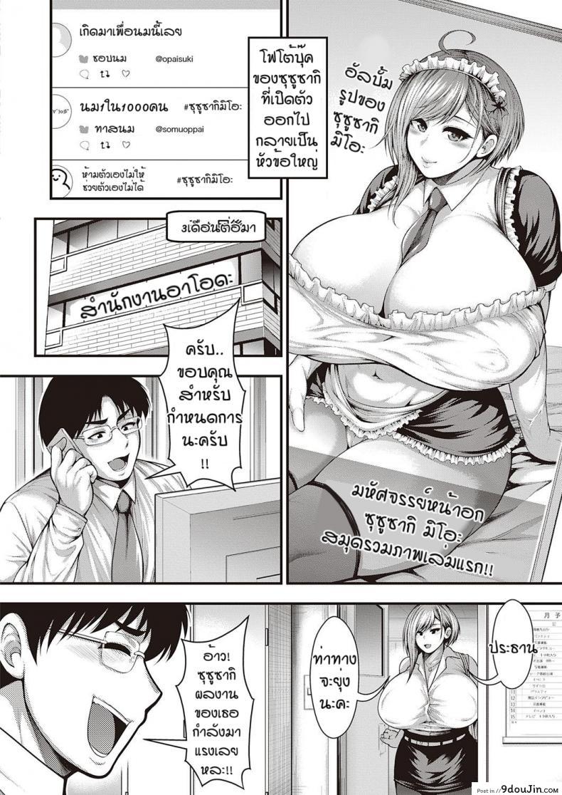 อ่านโดจิน หน้าอกในตำนาน [Taihei Tengoku] Kami chichi moderu no shashin shu ga dekiru made อ่านฟรี หน้าที่ 42