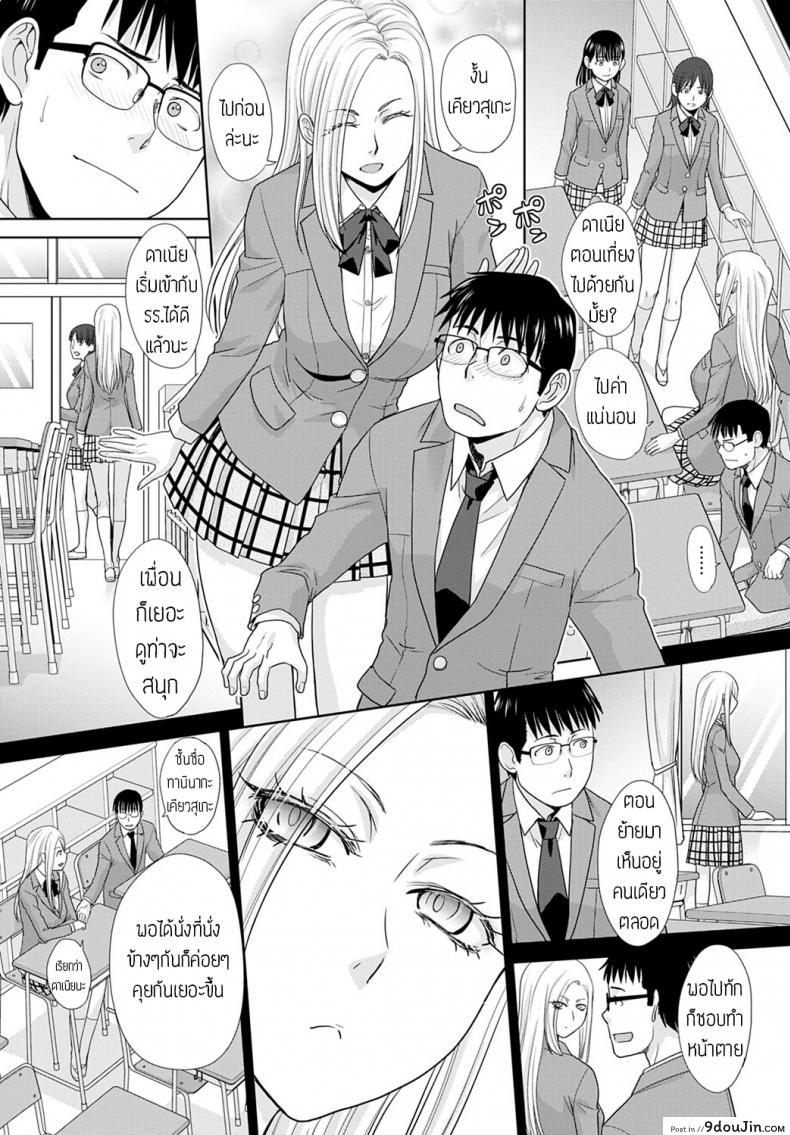 อ่านโดจิน สาวนัยน์ตาฟ้า [itaba hiroshi] hekigan kanojo แปล หน้าที่ 4