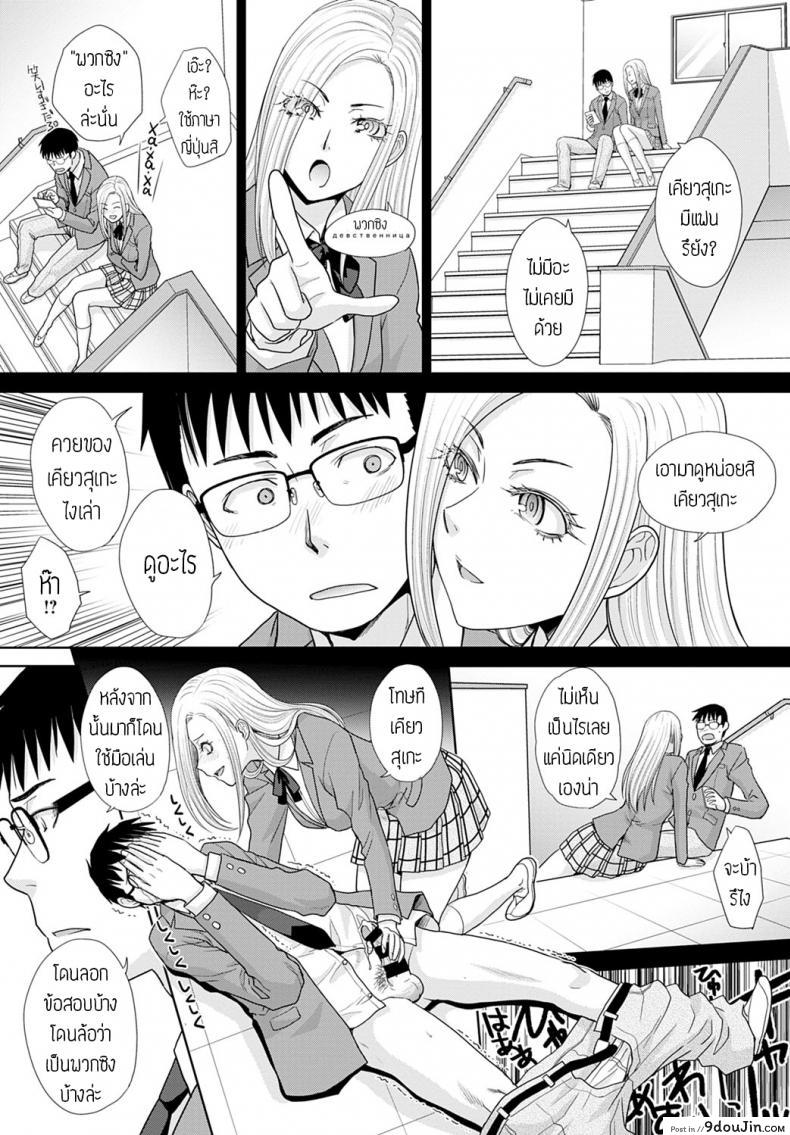 อ่านโดจิน สาวนัยน์ตาฟ้า [itaba hiroshi] hekigan kanojo หน้าที่ 5