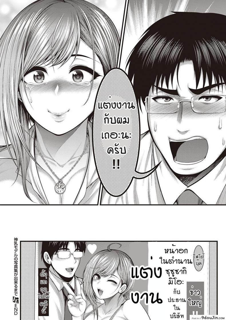 อ่านโดจิน หน้าอกในตำนาน [Taihei Tengoku] Kami chichi moderu no shashin shu ga dekiru made อ่านฟรี หน้าที่ 44