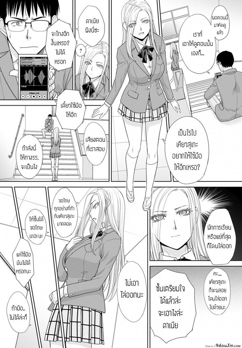 อ่านโดจิน สาวนัยน์ตาฟ้า [itaba hiroshi] hekigan kanojo หน้าที่ 6