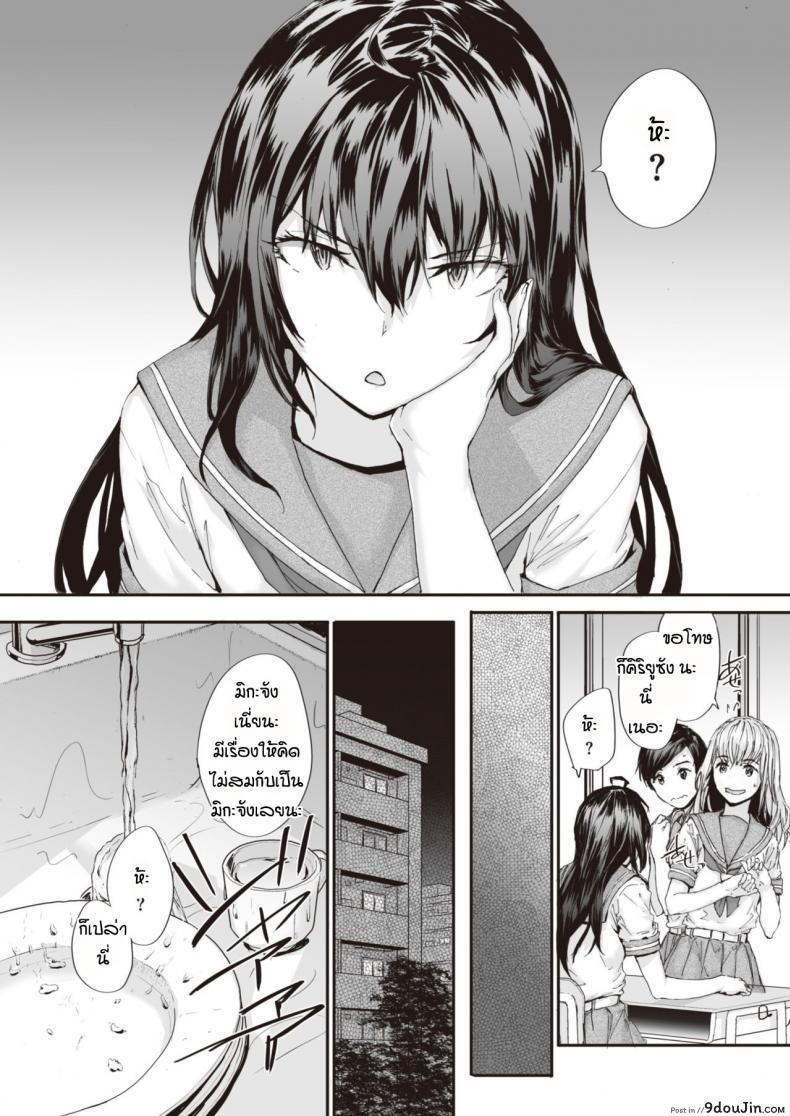 อ่านโดจิน ยัยปากแข็งกับนายหน้าหวาน [Sumiya] Renai passionate หน้าที่ 2