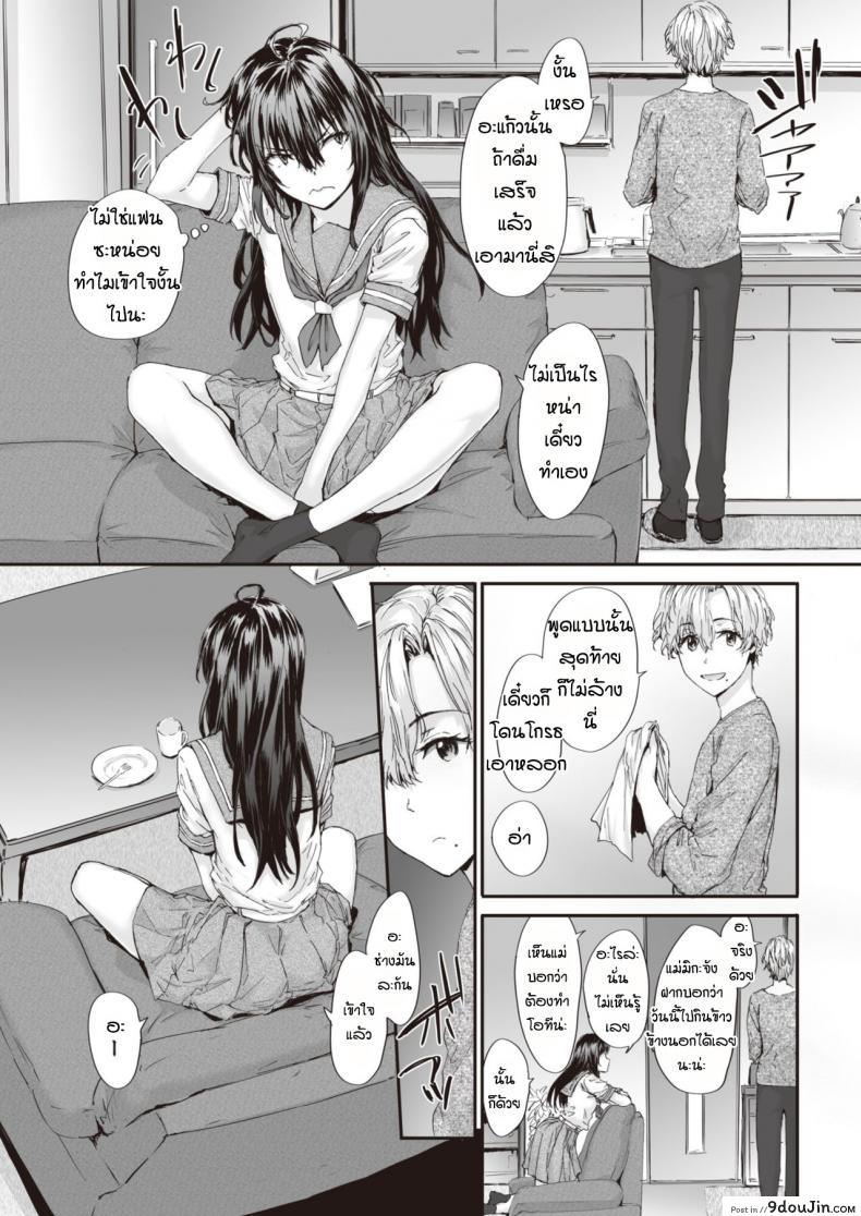 อ่านโดจิน ยัยปากแข็งกับนายหน้าหวาน [Sumiya] Renai passionate หน้าที่ 3