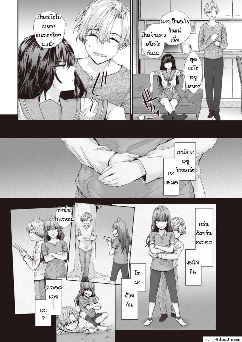 อ่านโดจิน ยัยปากแข็งกับนายหน้าหวาน [Sumiya] Renai passionate หน้าที่ 4