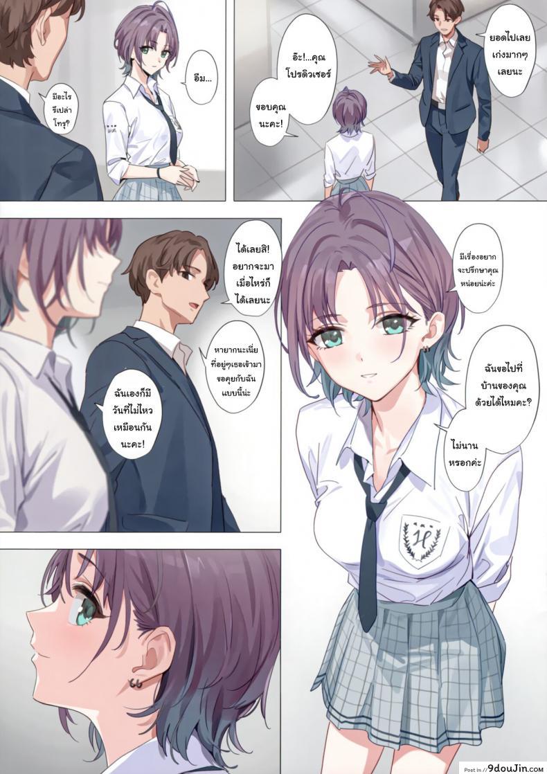 อ่านโดจิน เป็นเพราะฝันนั้นแท้ๆ (C100) [OrangeMaru (YD)] Murasaki no Yume แปลไทย หน้าที่ 11