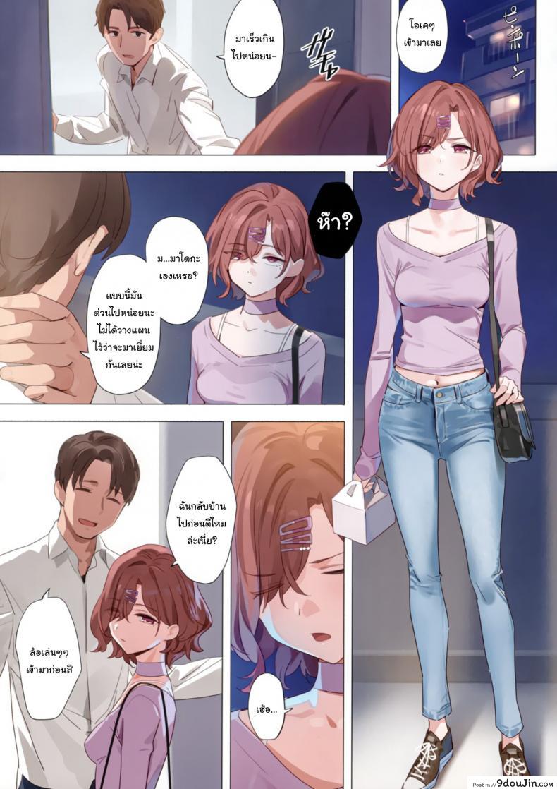 อ่านโดจิน เป็นเพราะฝันนั้นแท้ๆ (C100) [OrangeMaru (YD)] Murasaki no Yume แปลไทย หน้าที่ 12
