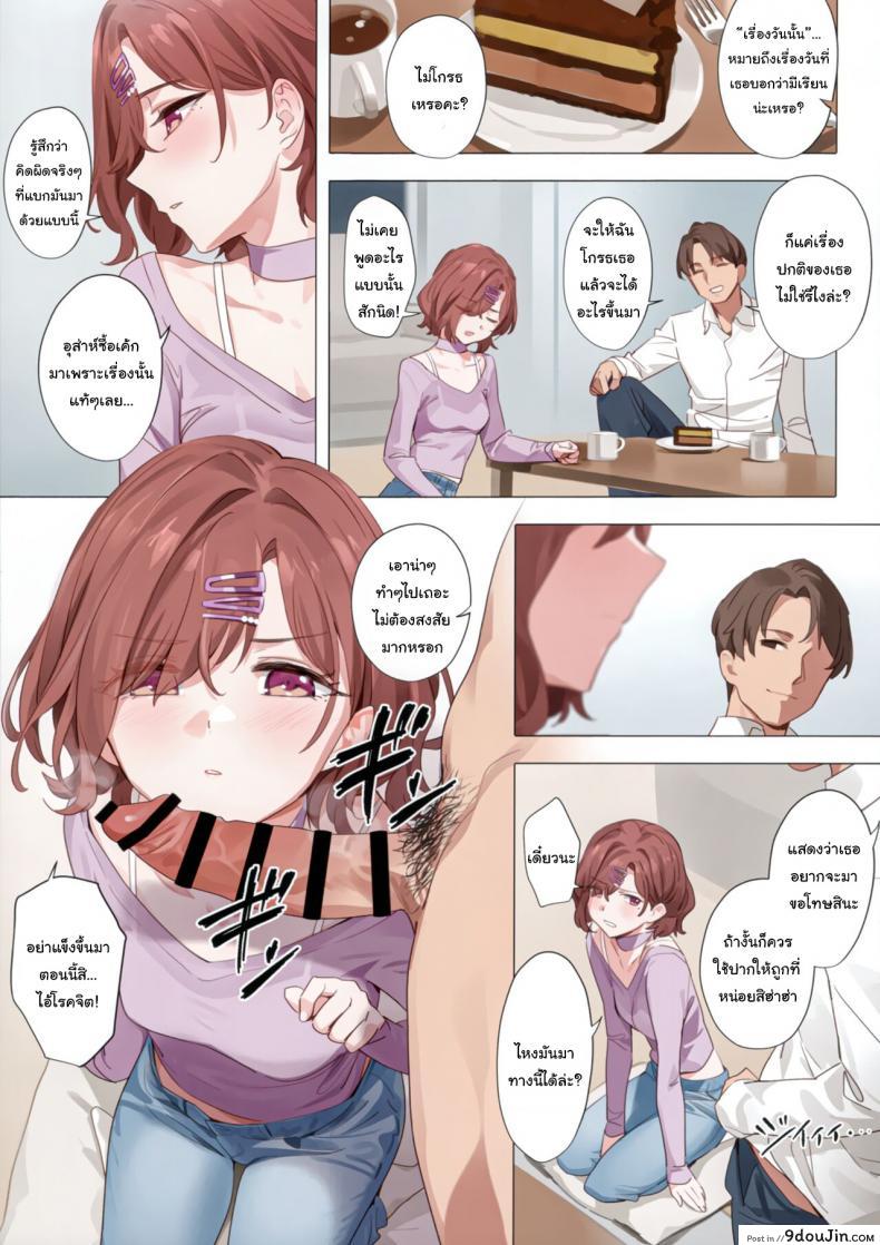 อ่านโดจิน เป็นเพราะฝันนั้นแท้ๆ (C100) [OrangeMaru (YD)] Murasaki no Yume แปลไทย หน้าที่ 13