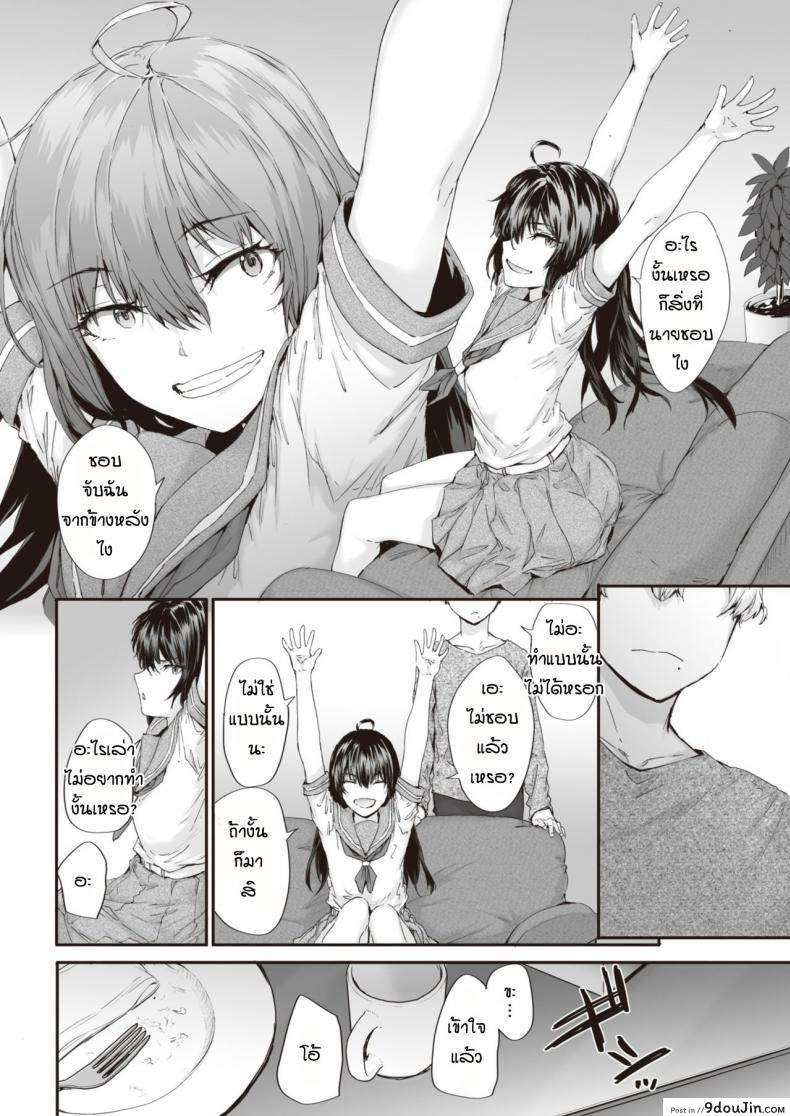 อ่านโดจิน ยัยปากแข็งกับนายหน้าหวาน [Sumiya] Renai passionate หน้าที่ 6