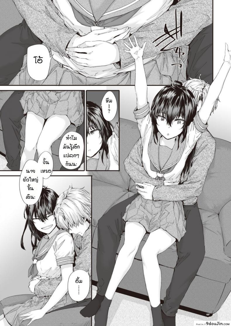 อ่านโดจิน ยัยปากแข็งกับนายหน้าหวาน [Sumiya] Renai passionate แปลไทย หน้าที่ 7