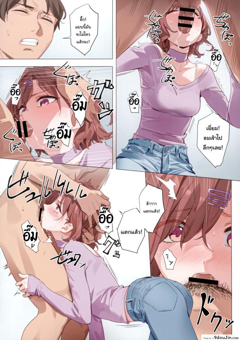 อ่านโดจิน เป็นเพราะฝันนั้นแท้ๆ (C100) [OrangeMaru (YD)] Murasaki no Yume แปลไทย หน้าที่ 16