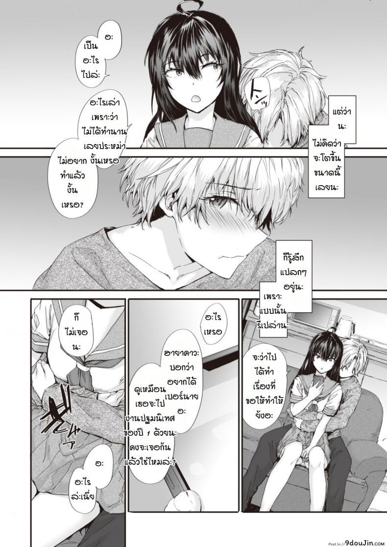 อ่านโดจิน ยัยปากแข็งกับนายหน้าหวาน [Sumiya] Renai passionate แปลไทย หน้าที่ 8