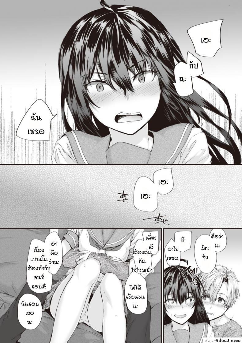 อ่านโดจิน ยัยปากแข็งกับนายหน้าหวาน [Sumiya] Renai passionate แปลไทย หน้าที่ 10