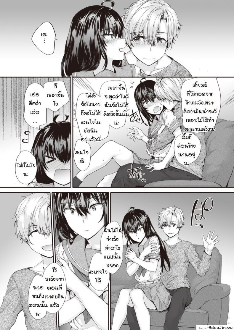 อ่านโดจิน ยัยปากแข็งกับนายหน้าหวาน [Sumiya] Renai passionate แปลไทย หน้าที่ 11