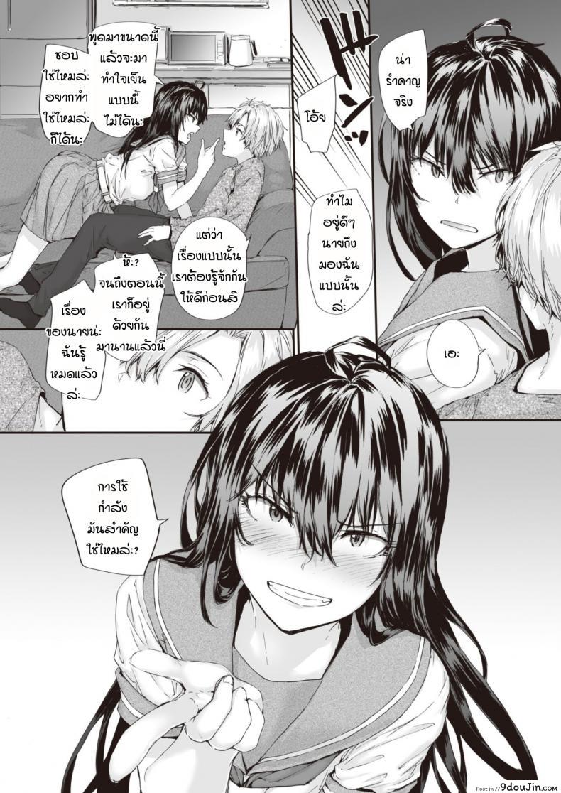 อ่านโดจิน ยัยปากแข็งกับนายหน้าหวาน [Sumiya] Renai passionate แปลไทย หน้าที่ 12