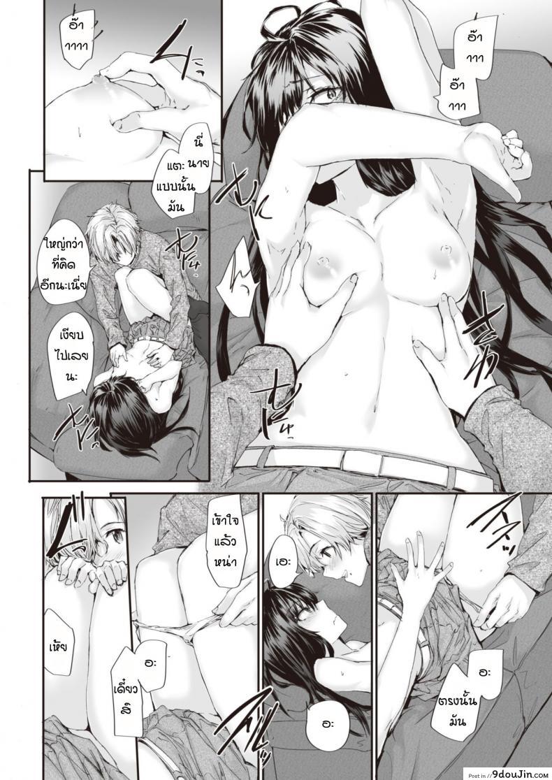 อ่านโดจิน ยัยปากแข็งกับนายหน้าหวาน [Sumiya] Renai passionate แปลไทย หน้าที่ 14