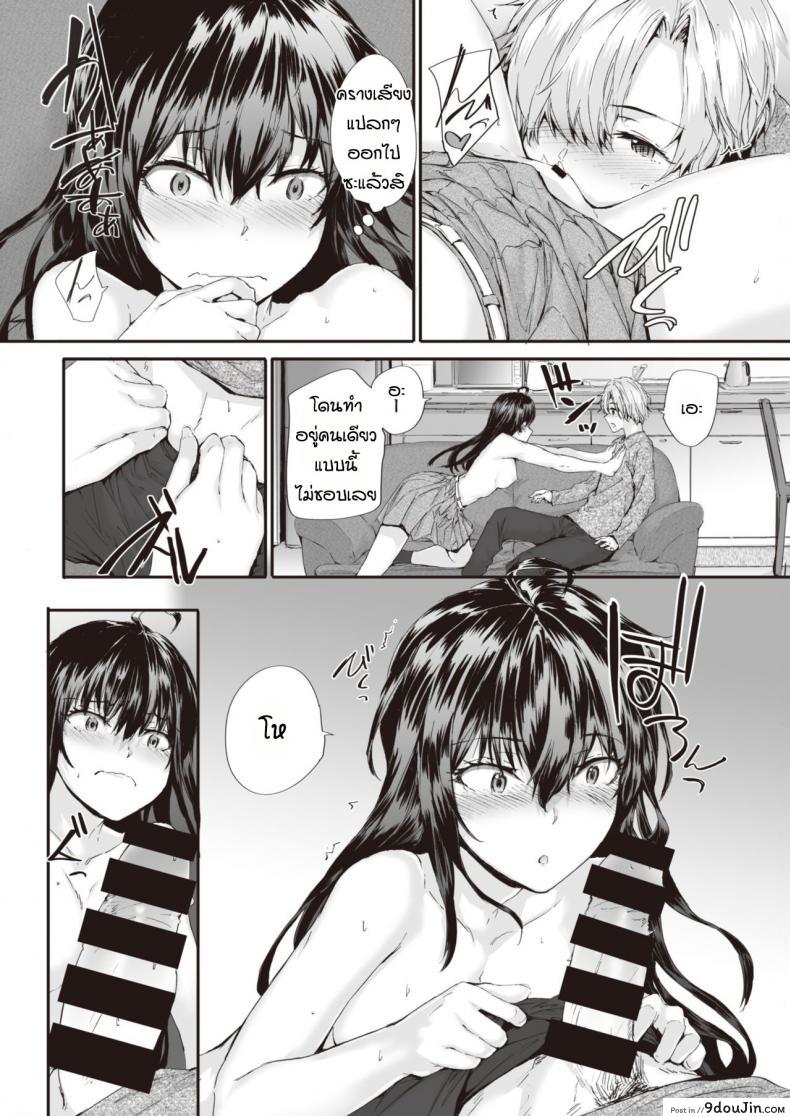 อ่านโดจิน ยัยปากแข็งกับนายหน้าหวาน [Sumiya] Renai passionate แปลไทย หน้าที่ 16